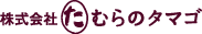 株式会社たむらのタマゴ