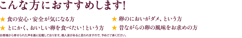 こんな方におすすめします！
